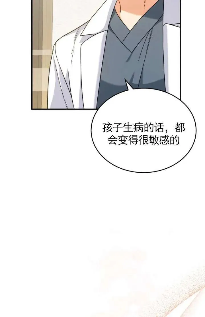 第05话 第95页