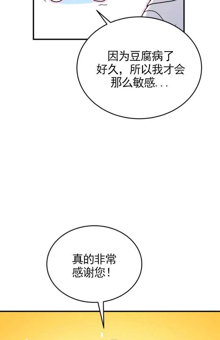 第05话 第99页