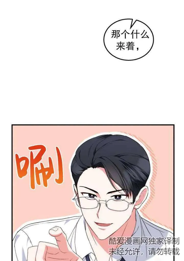第06话 第7页