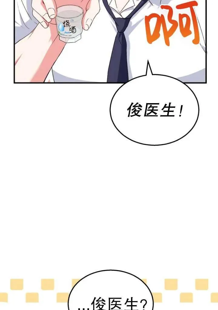 第06话 第8页