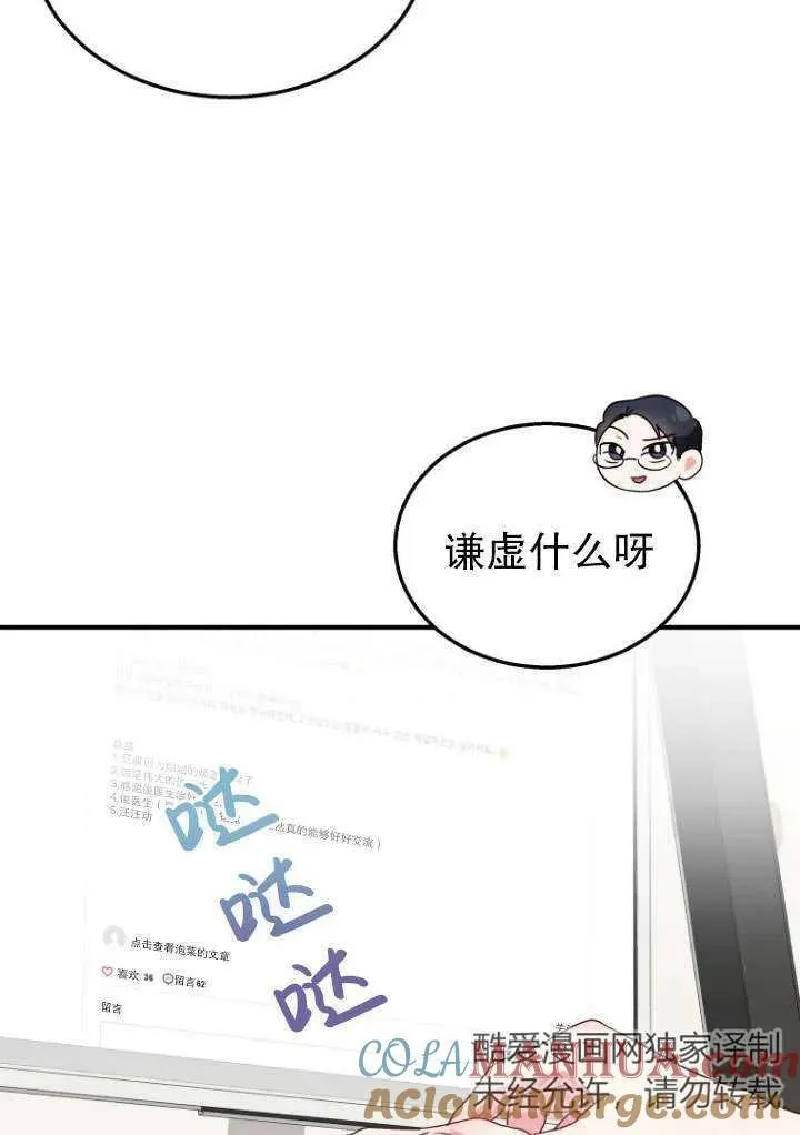 第06话 第13页
