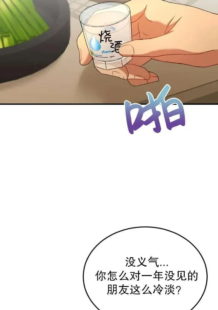 第06话 第20页