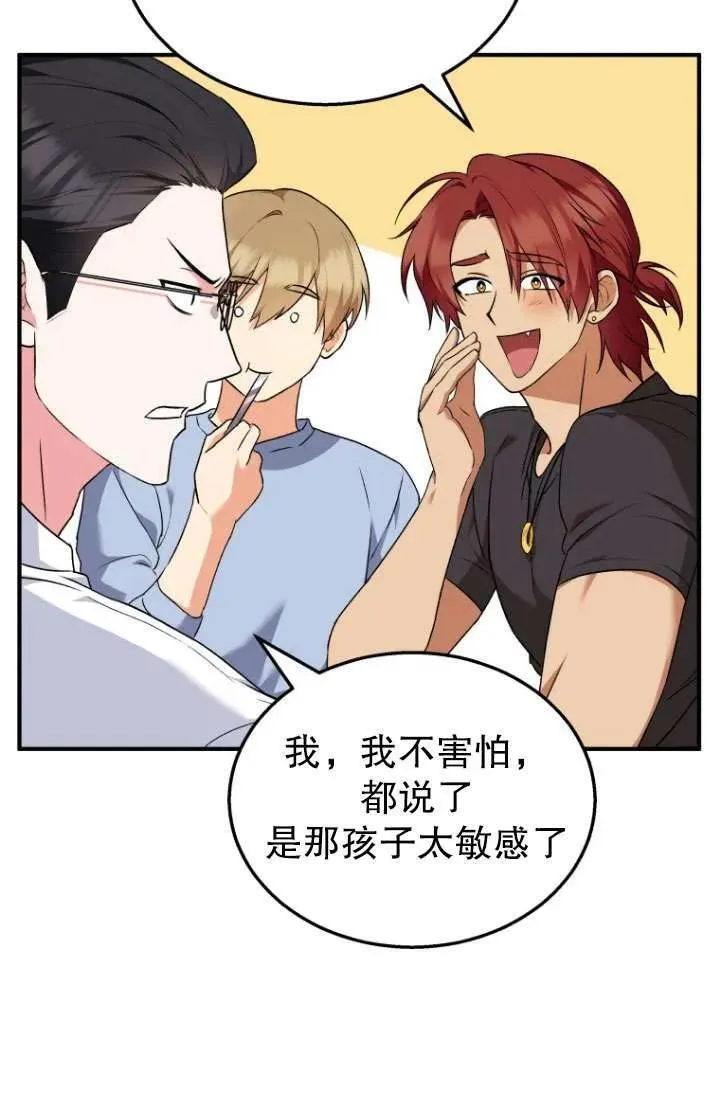第06话 第44页