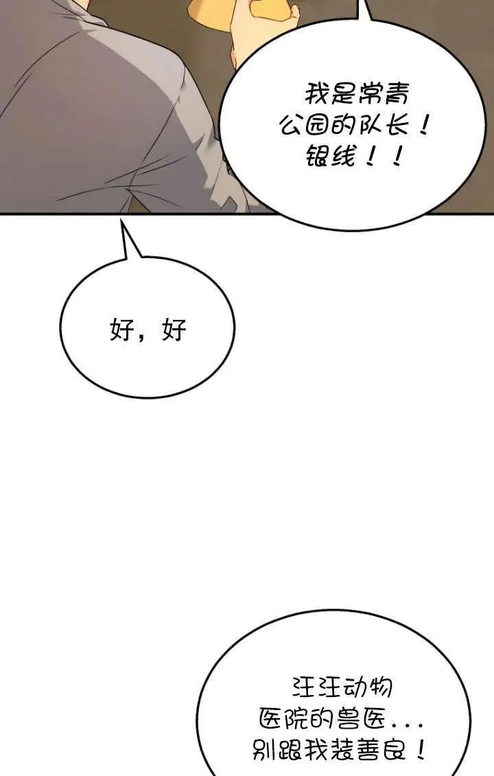 第06话 第63页