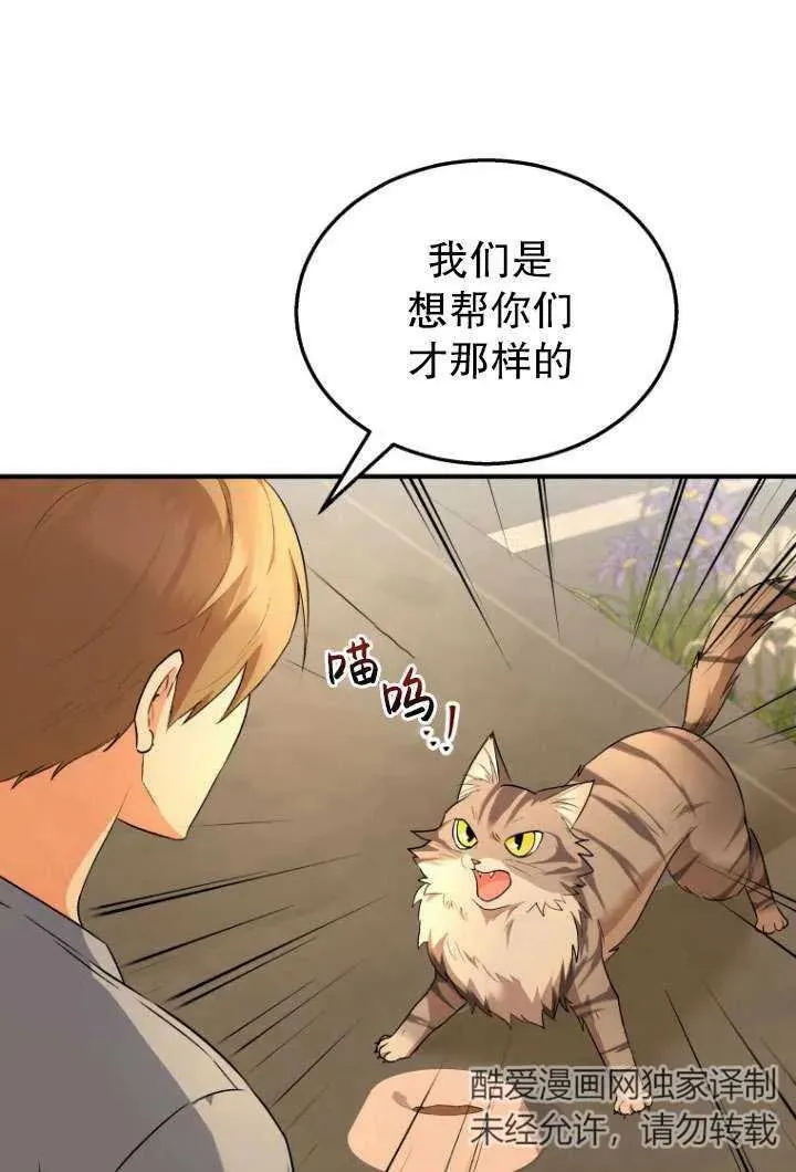 第06话 第67页