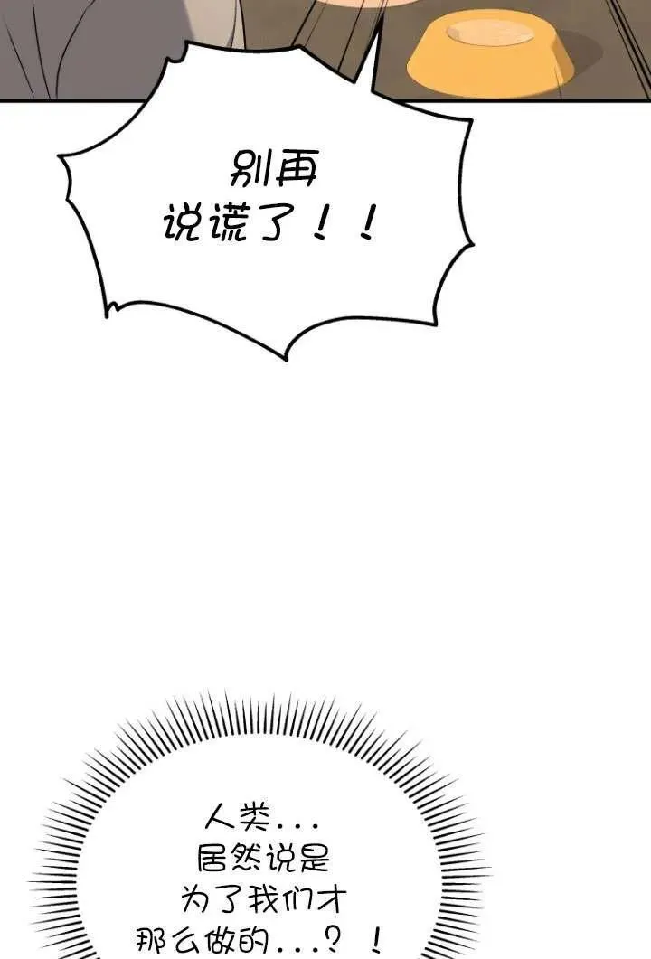 第06话 第68页