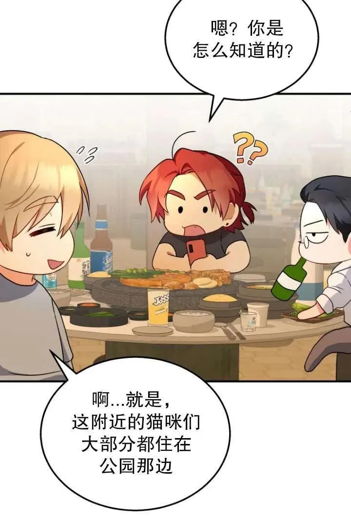 第06话 第76页
