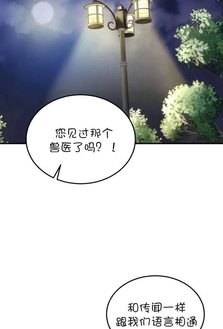 第06话 第78页