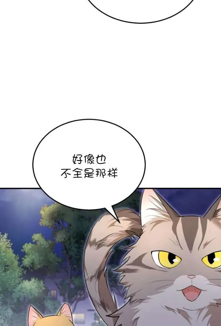 第06话 第80页