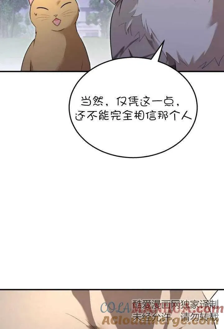 第06话 第81页