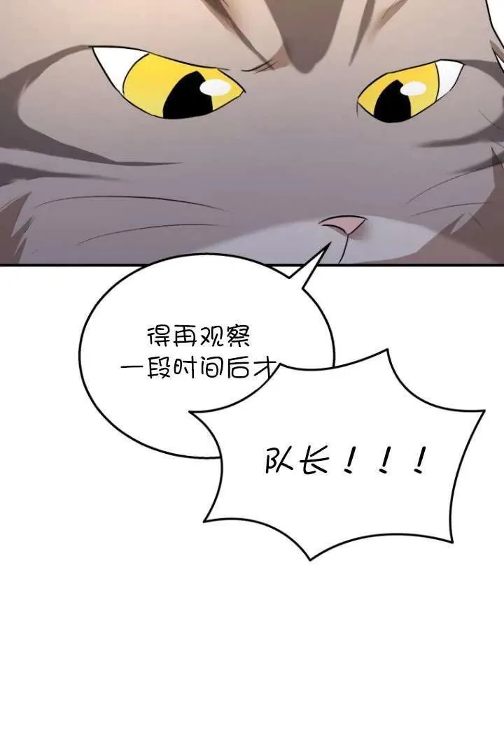 第06话 第82页