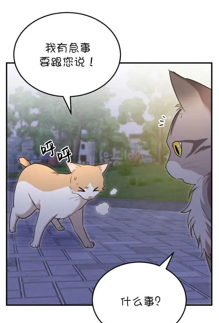第06话 第83页