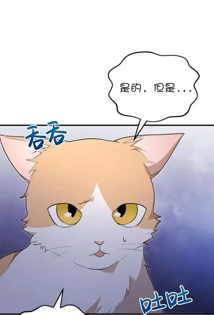 第06话 第86页