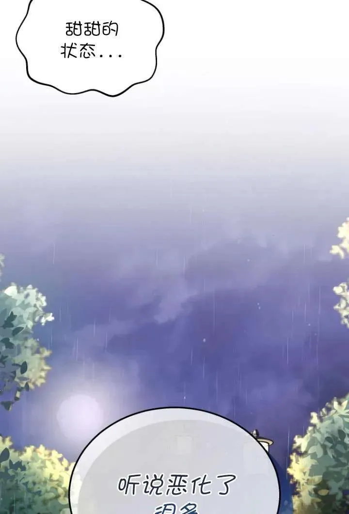 第06话 第87页