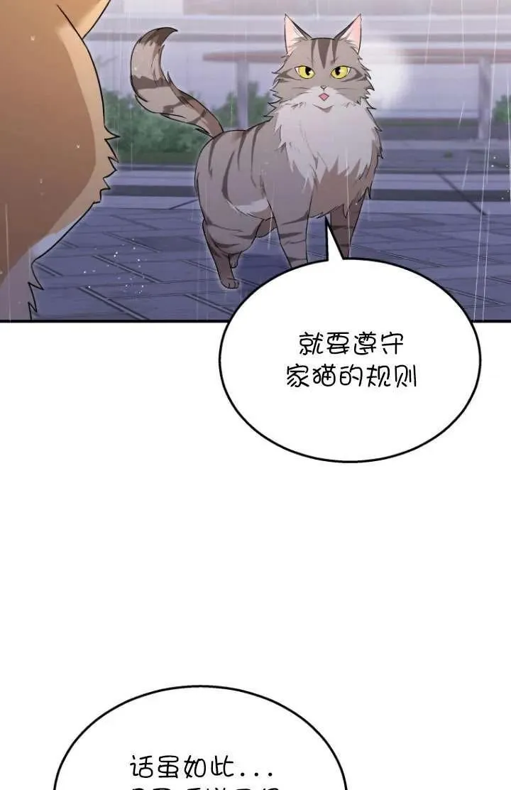 第06话 第91页