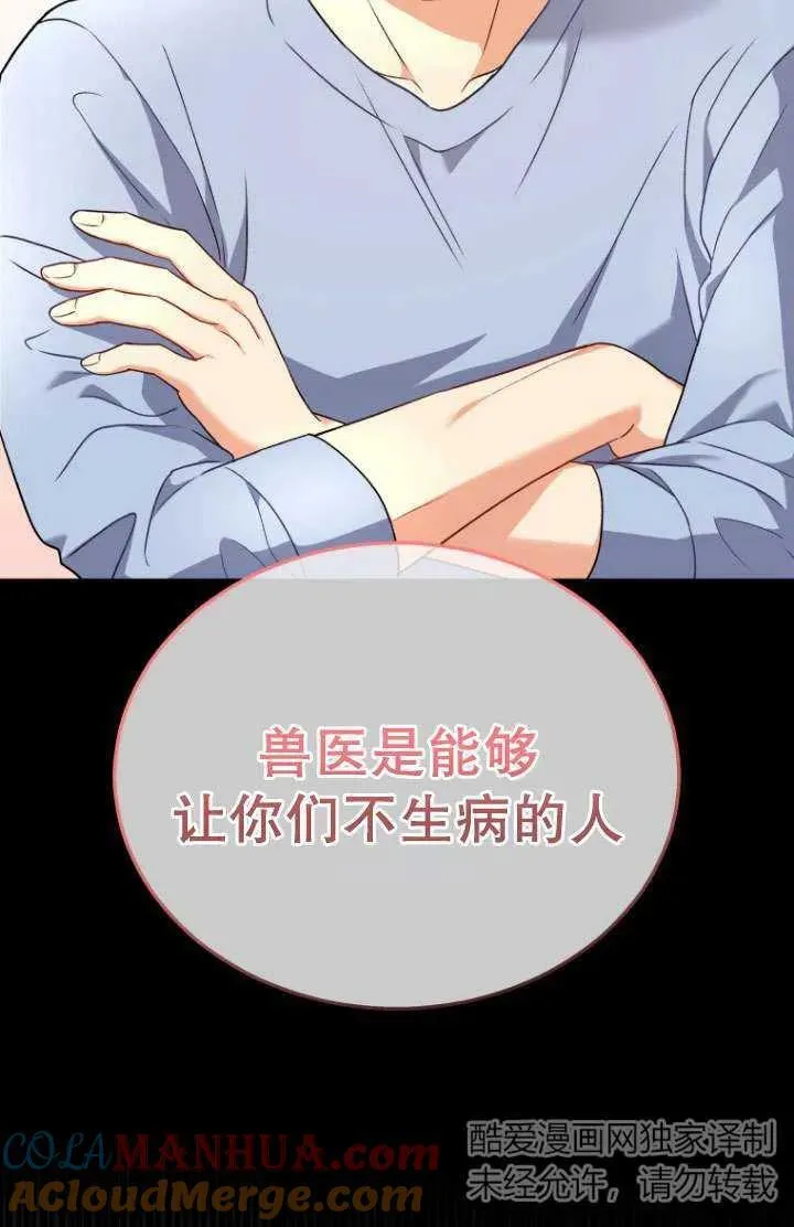 第06话 第97页