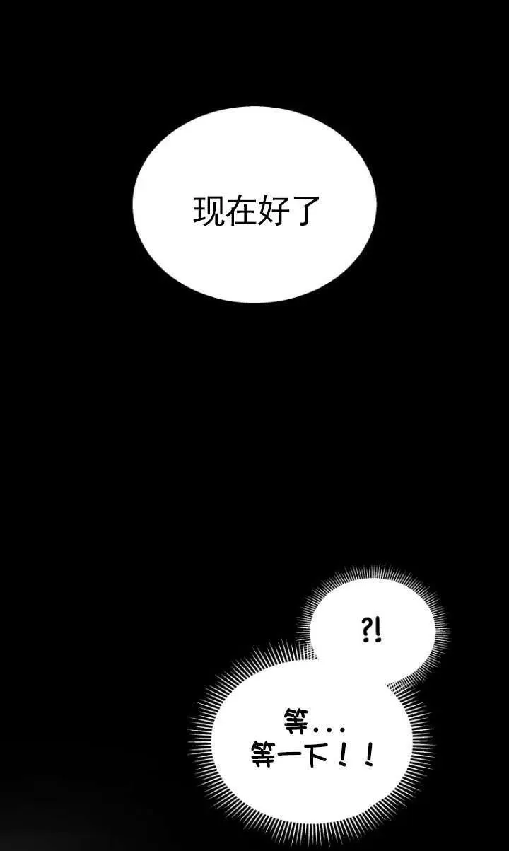 第07话 第72页