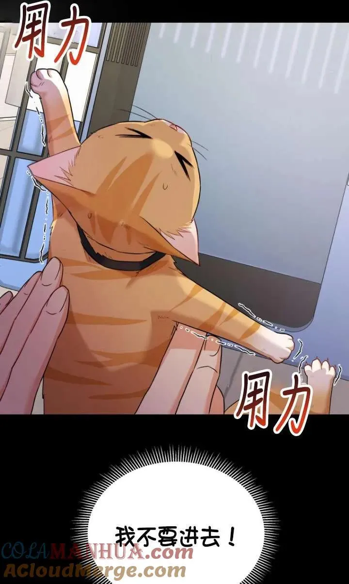 第07话 第73页