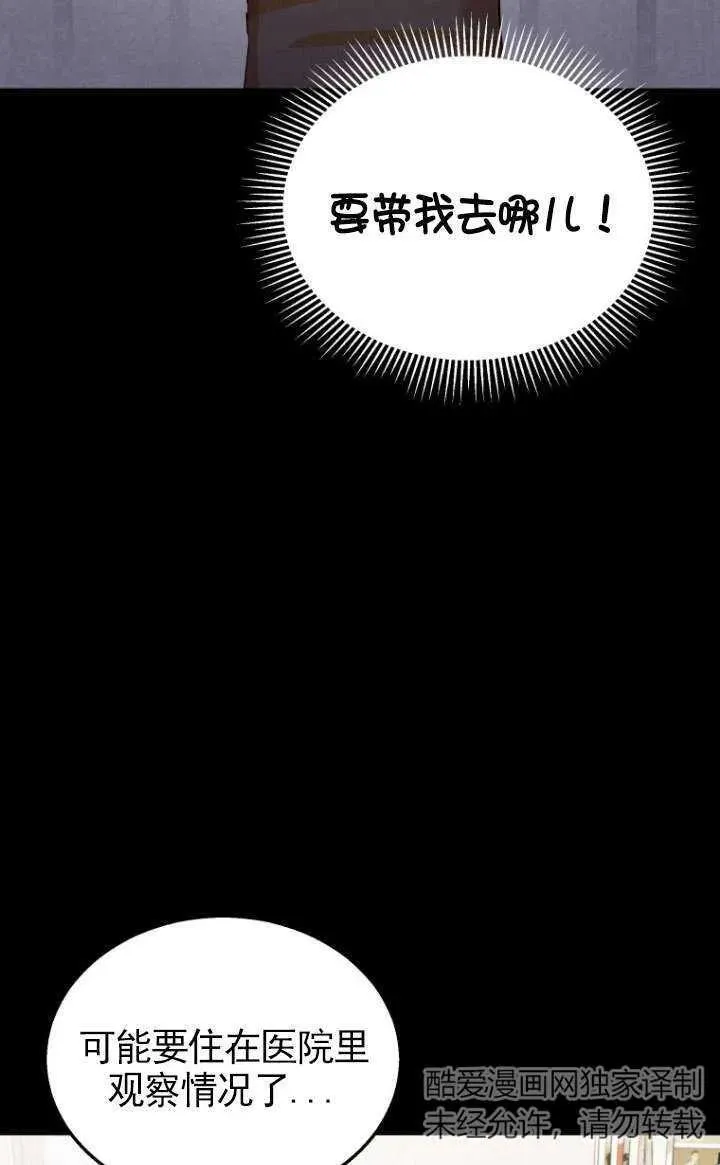 第07话 第76页