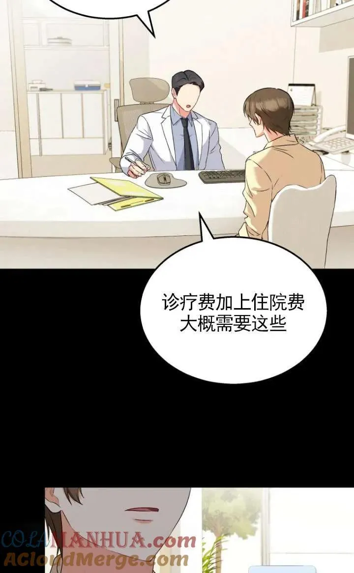 第07话 第77页