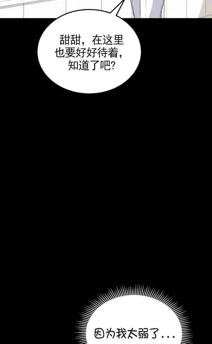 第07话 第83页