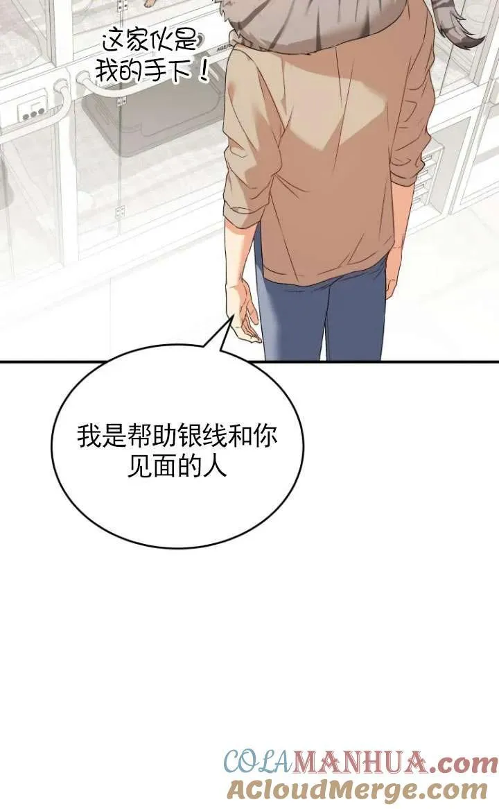 第07话 第97页