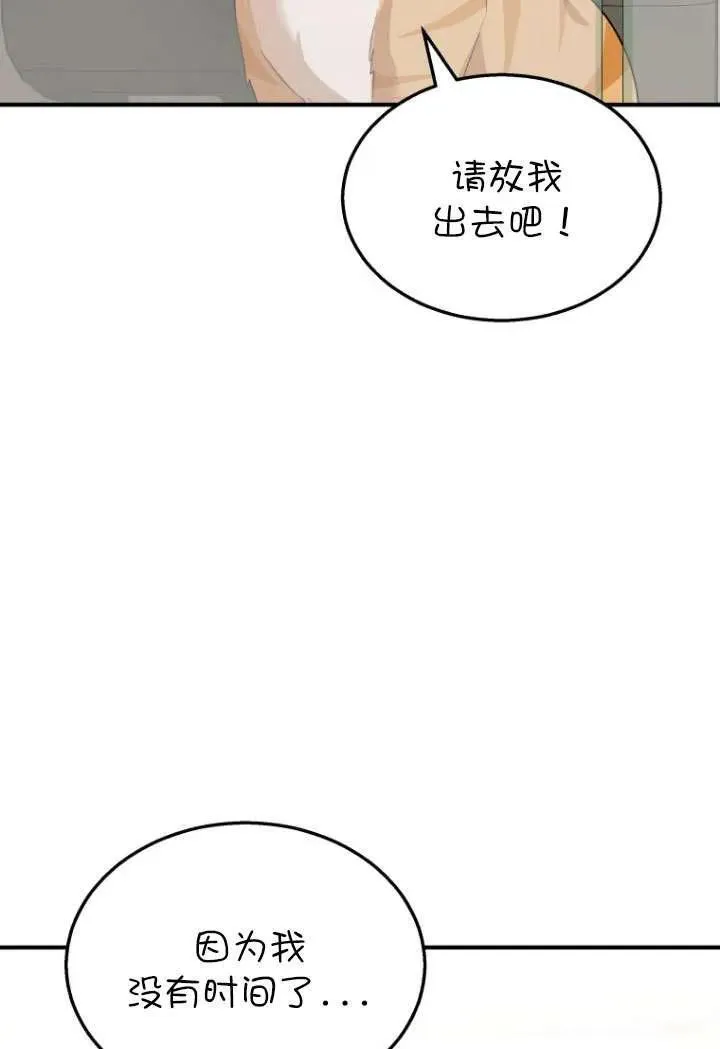 第08话 第2页