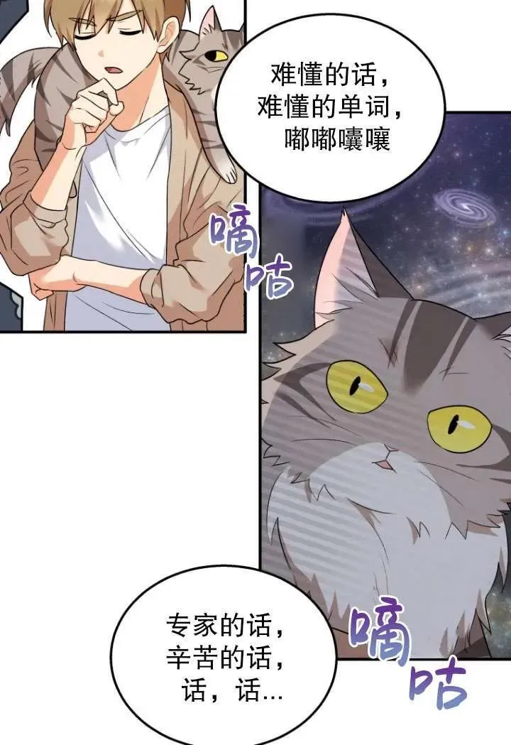 第08话 第7页