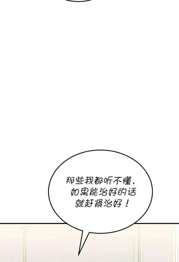 第08话 第8页