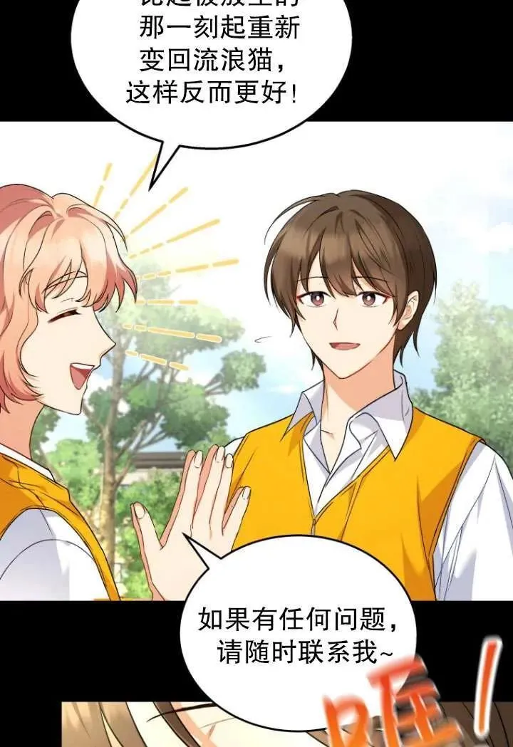 第08话 第16页