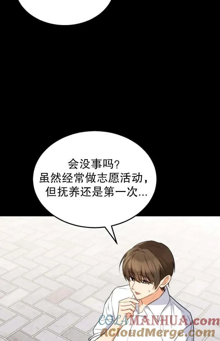 第08话 第29页