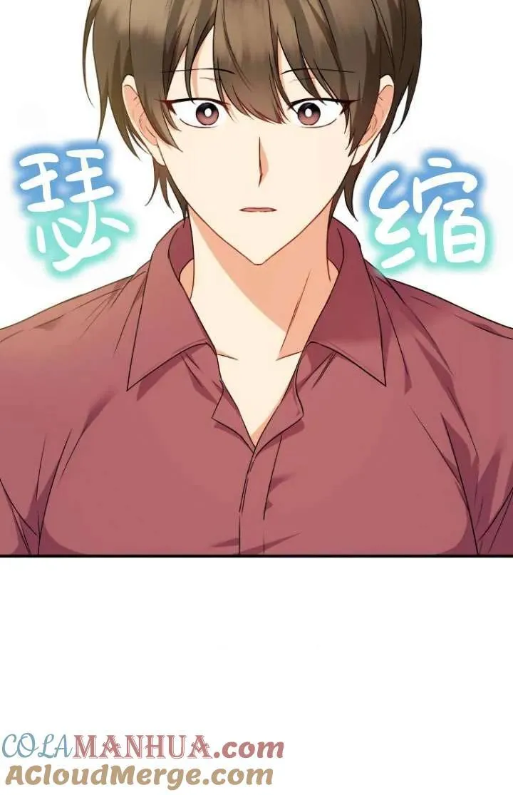 第08话 第41页