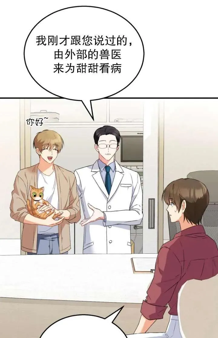 第08话 第42页