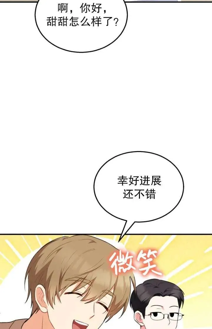 第08话 第43页