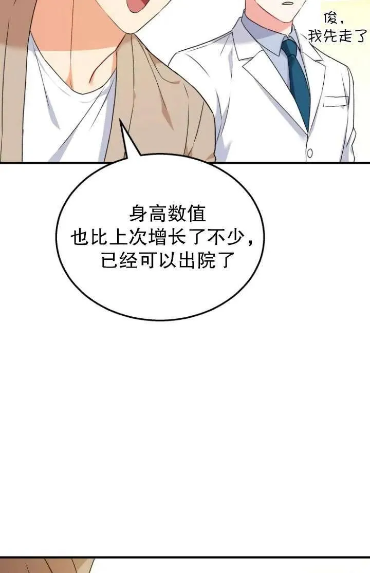 第08话 第44页