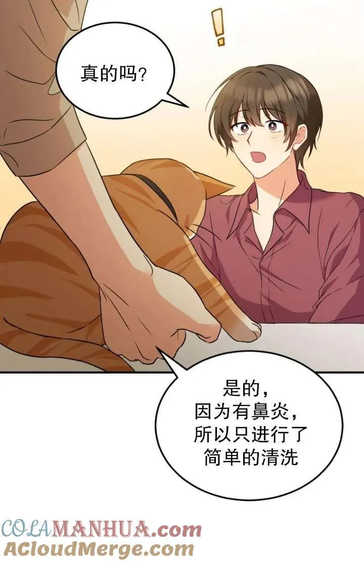 第08话 第45页