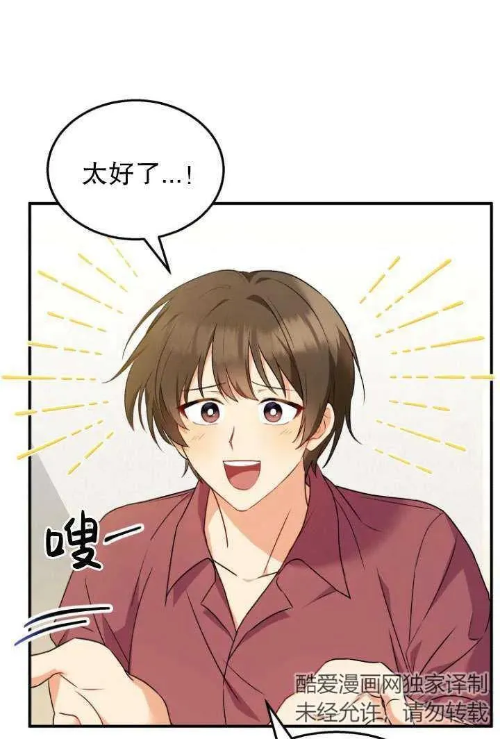 第08话 第46页