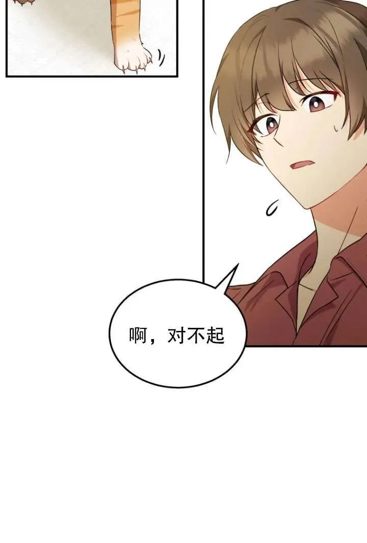 第08话 第48页
