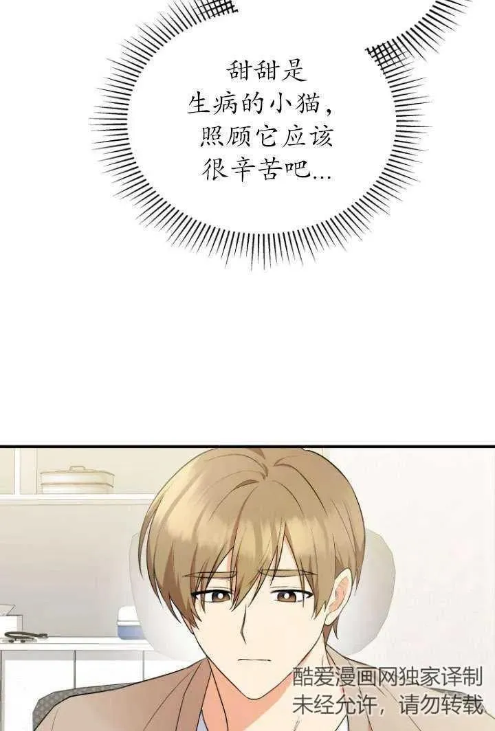 第08话 第50页