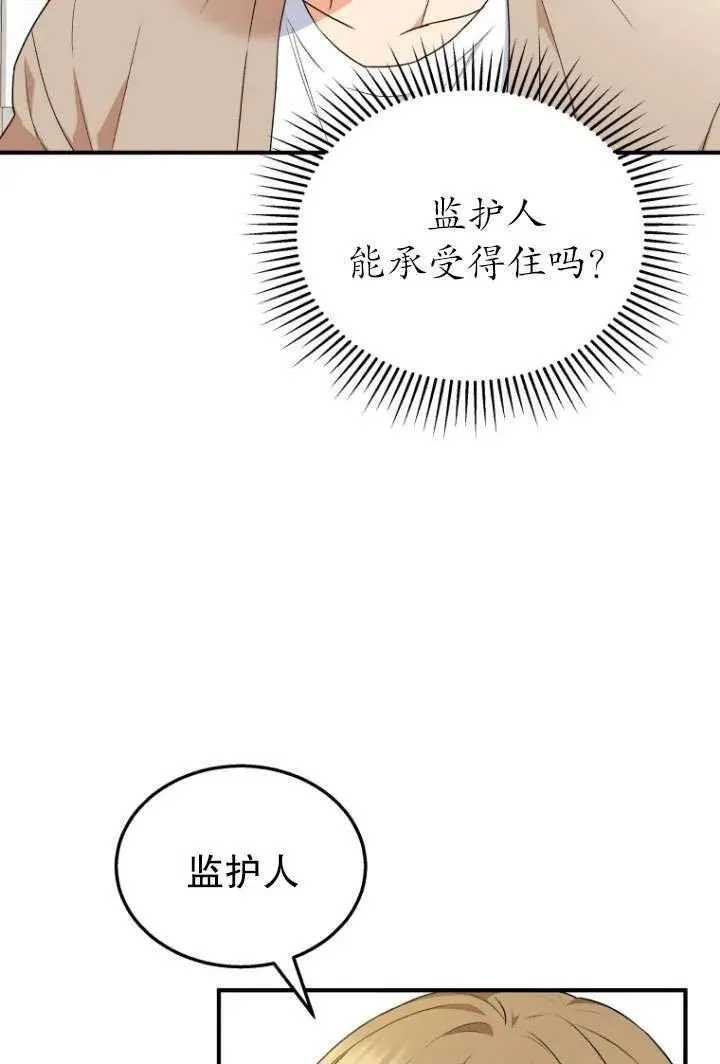 第08话 第51页