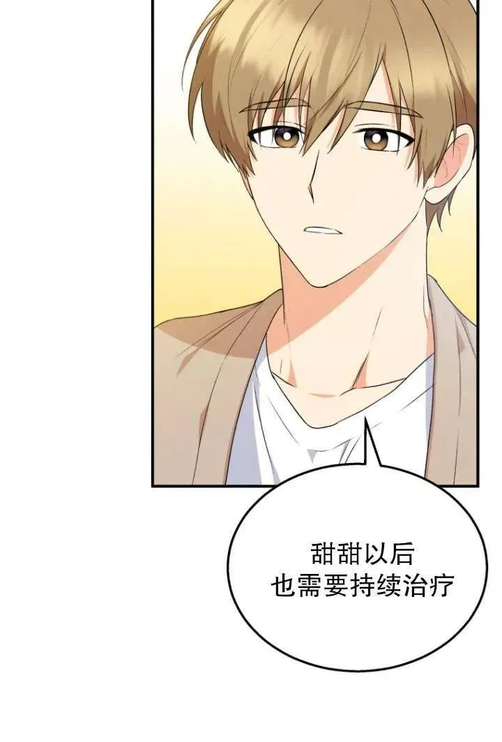 第08话 第52页