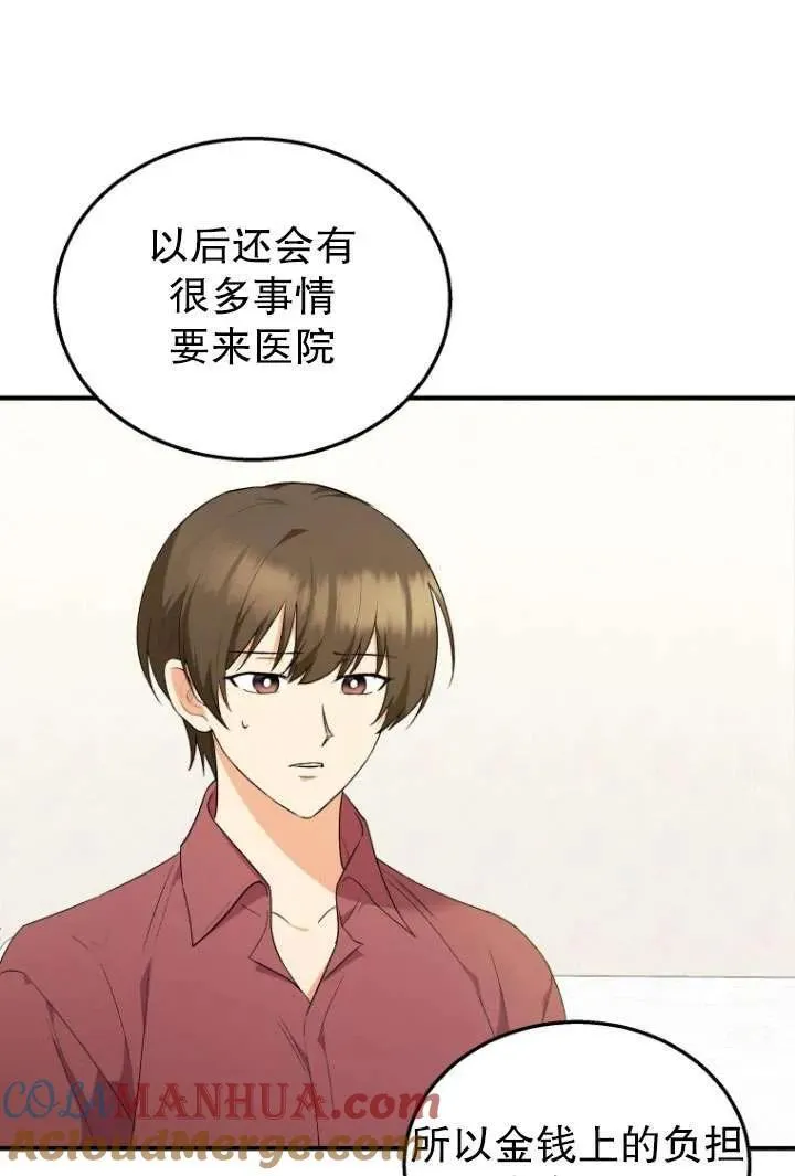 第08话 第53页