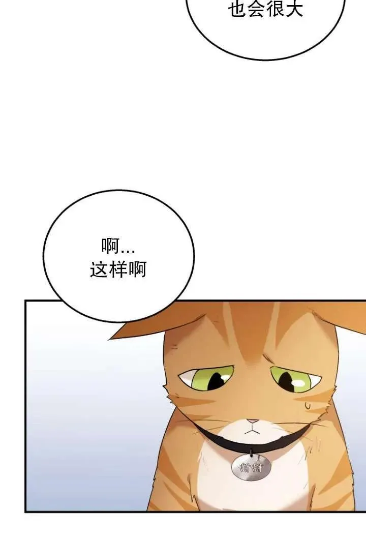 第08话 第54页