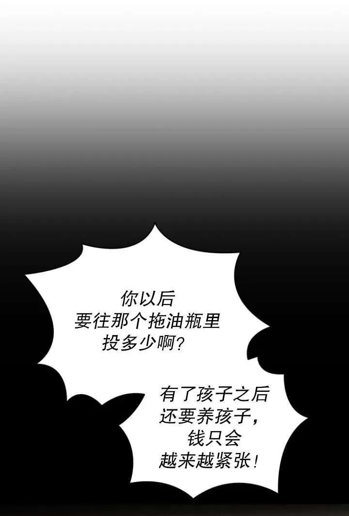 第08话 第55页