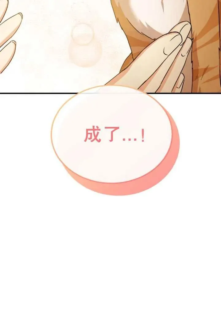 第08话 第62页