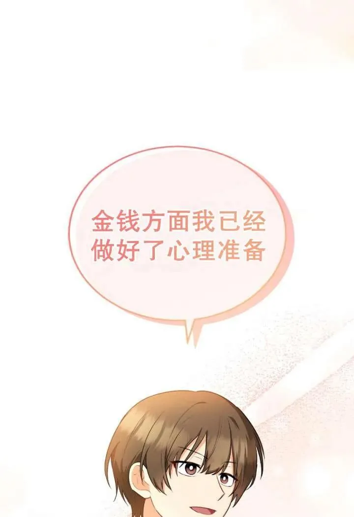 第08话 第66页