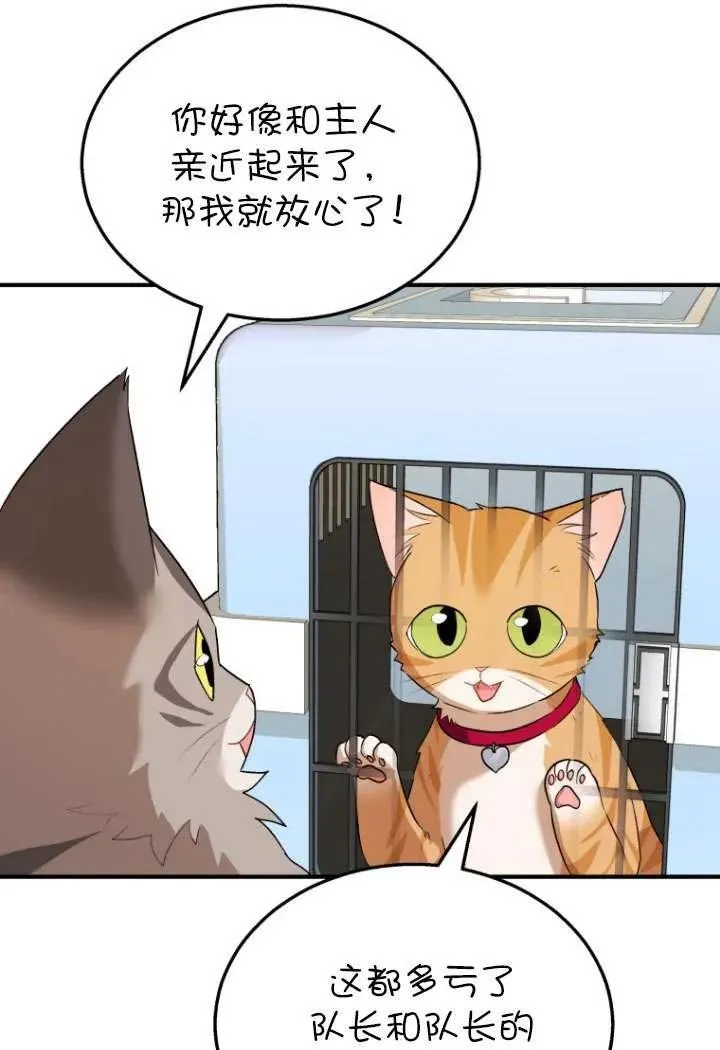 第08话 第83页