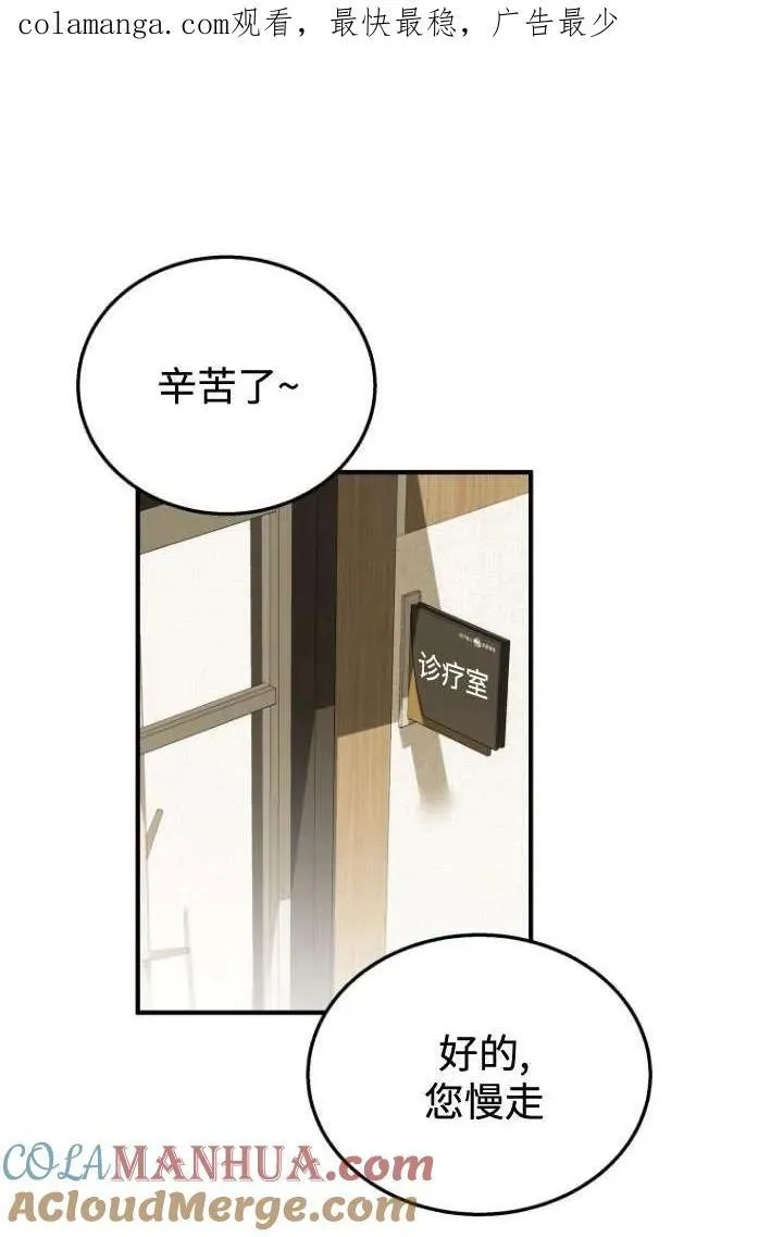 第11话 第1页
