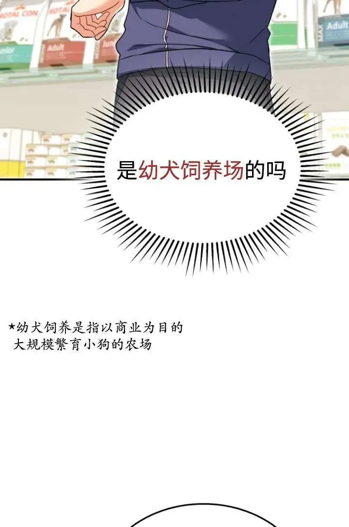 第11话 第20页