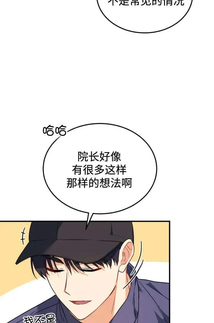 第11话 第23页